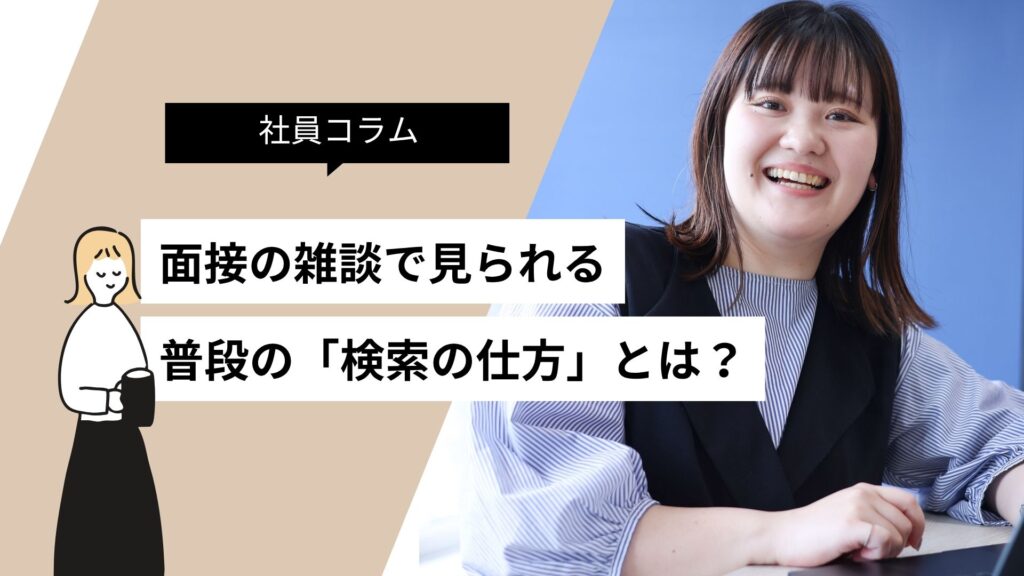 プロも毎日ググっている。エラーで固まらないための「検索力」の話