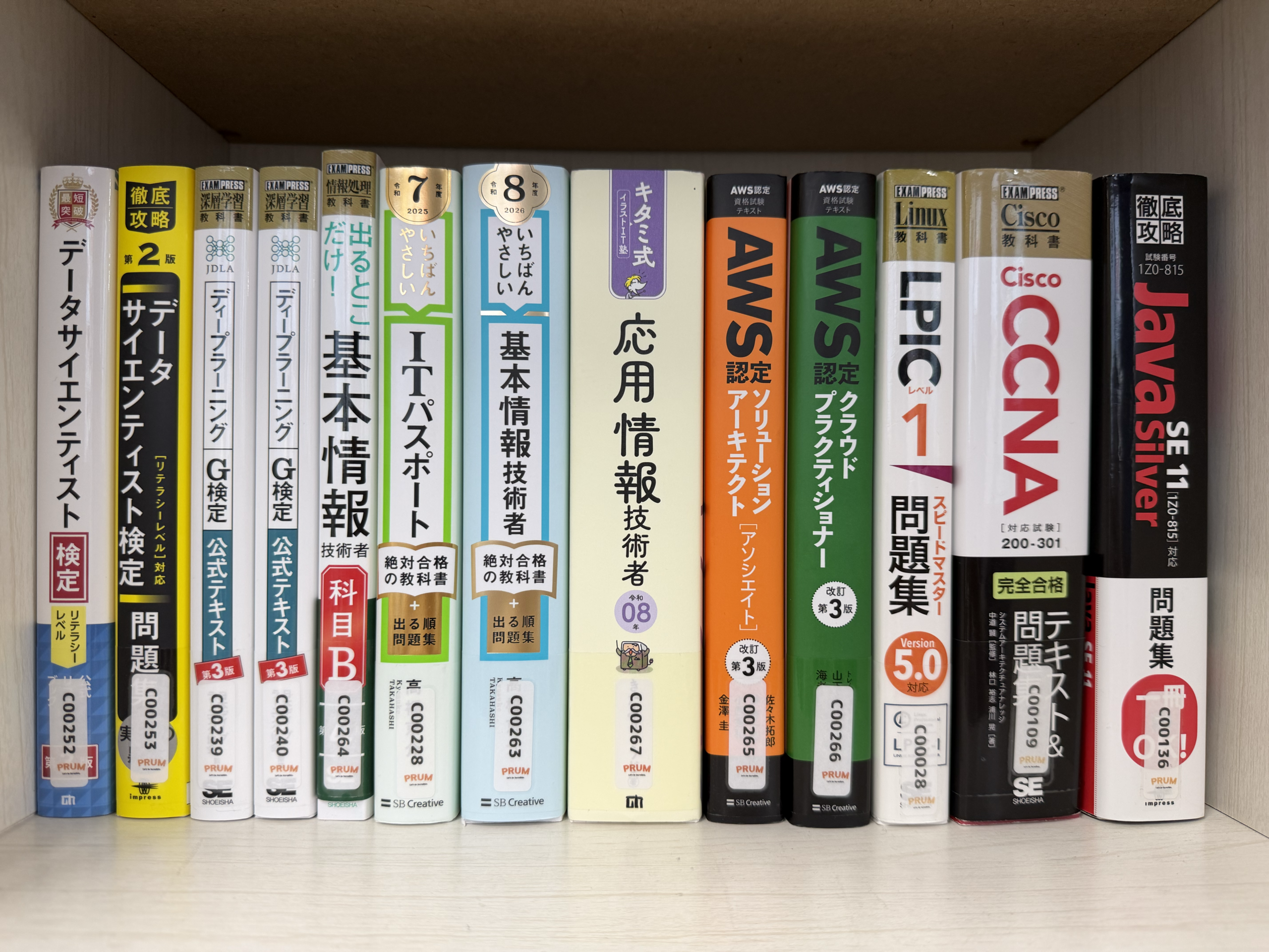 社内図書サムネ